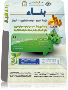 مشروع بناء