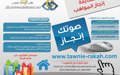 مسابقة إنجاز المواهب تنافسك إنجاز