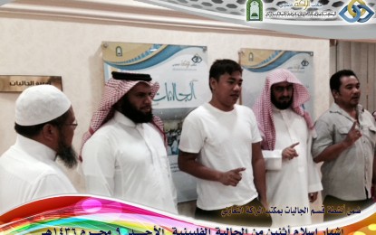 اسلام اثنين من الجالية الفلبينية
