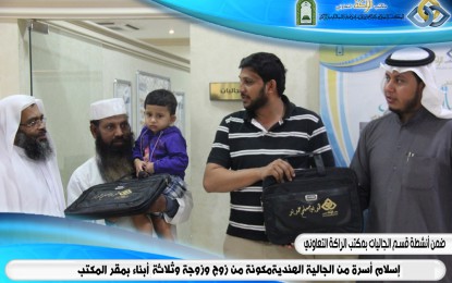 اسلام أسرة هندية