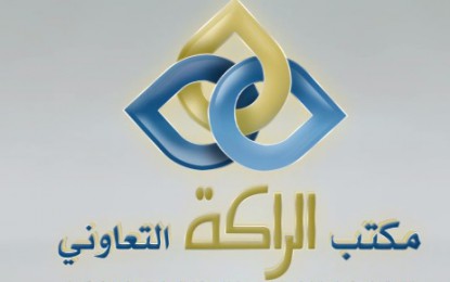 العزاء والمواساة في وفاة الملك عبدالله رحمه الله وغفر له