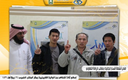 إشهار إسلام ثلاث أشخاص من الجالية الفلبينيية