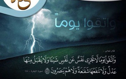 ياقوتة اليوم … الياقوتة 127