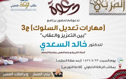 ديوانية المربي في لقائها ( ٢٢ )