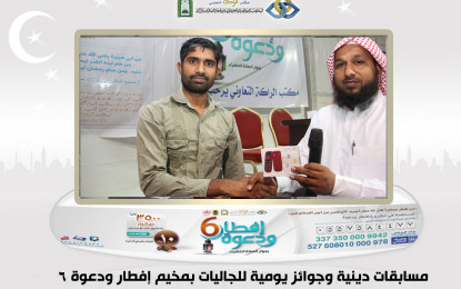 استمرار فعاليات مخيم إفطار ودعوة 6