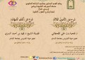 بشرى لطالبات العلم