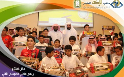 دشن مكتب الراكة التعاوني