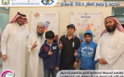 أصغر دعاة للإسلام