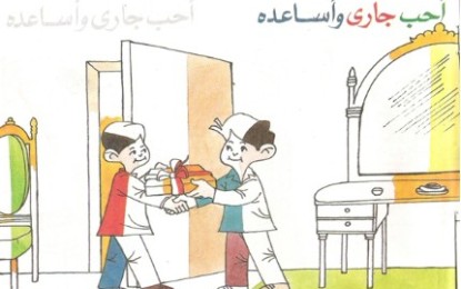 صوت لاختيار نجم تطبيق نادي علمني في أدابي – الأسبوع السادس عشر