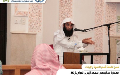 محاضرة عن الإخلاص للشيخ قاسم الفارس