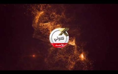صوت لاختيار نجم تطبيق نادي علمني في تلاوتي للأسبوع الثامن عشر