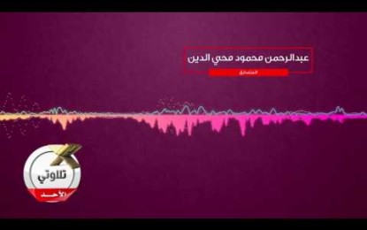 صوت لاختيار نجم تطبيق نادي علمني في تلاوتي للأسبوع العشرين