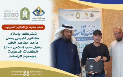 اعتماد اللائحة الأساسية المحدثة للجمعية من المركز الوطني لتنمية القطاع غير الربحي