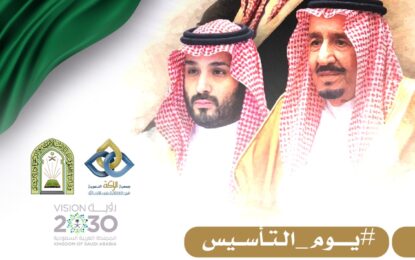 رئيس مجلس إدارة جمعية الراكة يوجه التهنئة للوطن قيادةً وشعباً بمناسبة ذكرى يوم التأسيس
